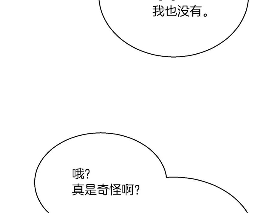 死灵法师：重生的我全技能精通 - 第一季完结篇 逆天而行 - 第10张图