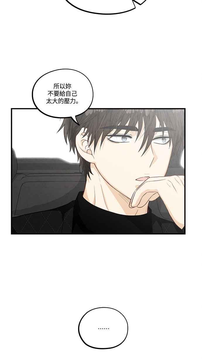 《扑通扑通截稿中》第43话 第18页