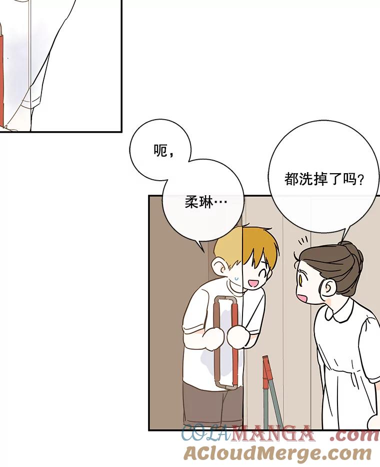 《追逐光的爱恋》42.敞开心扉 第13页