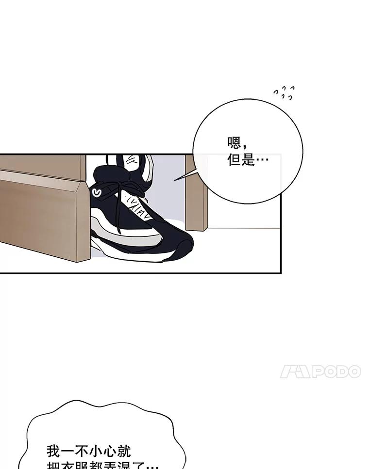 《追逐光的爱恋》42.敞开心扉 第14页