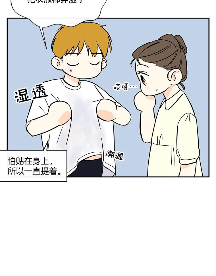 《追逐光的爱恋》42.敞开心扉 第15页