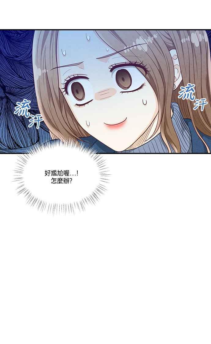 《扑通扑通截稿中》第43话 第15页