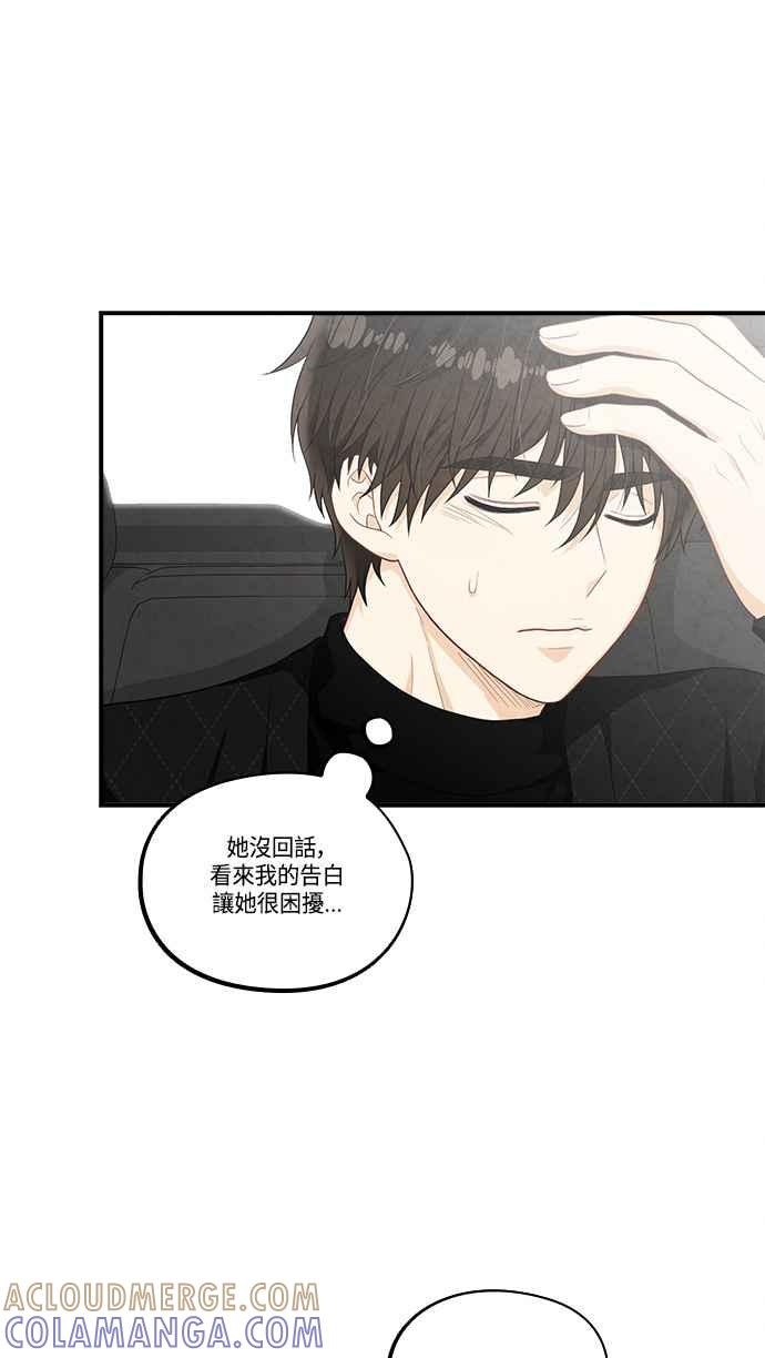《扑通扑通截稿中》第43话 第19页