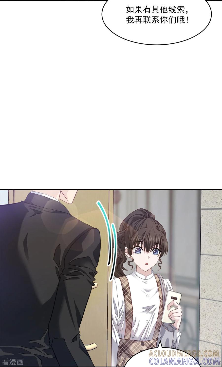 《四分之一的秘密》第44话 推理 第25页