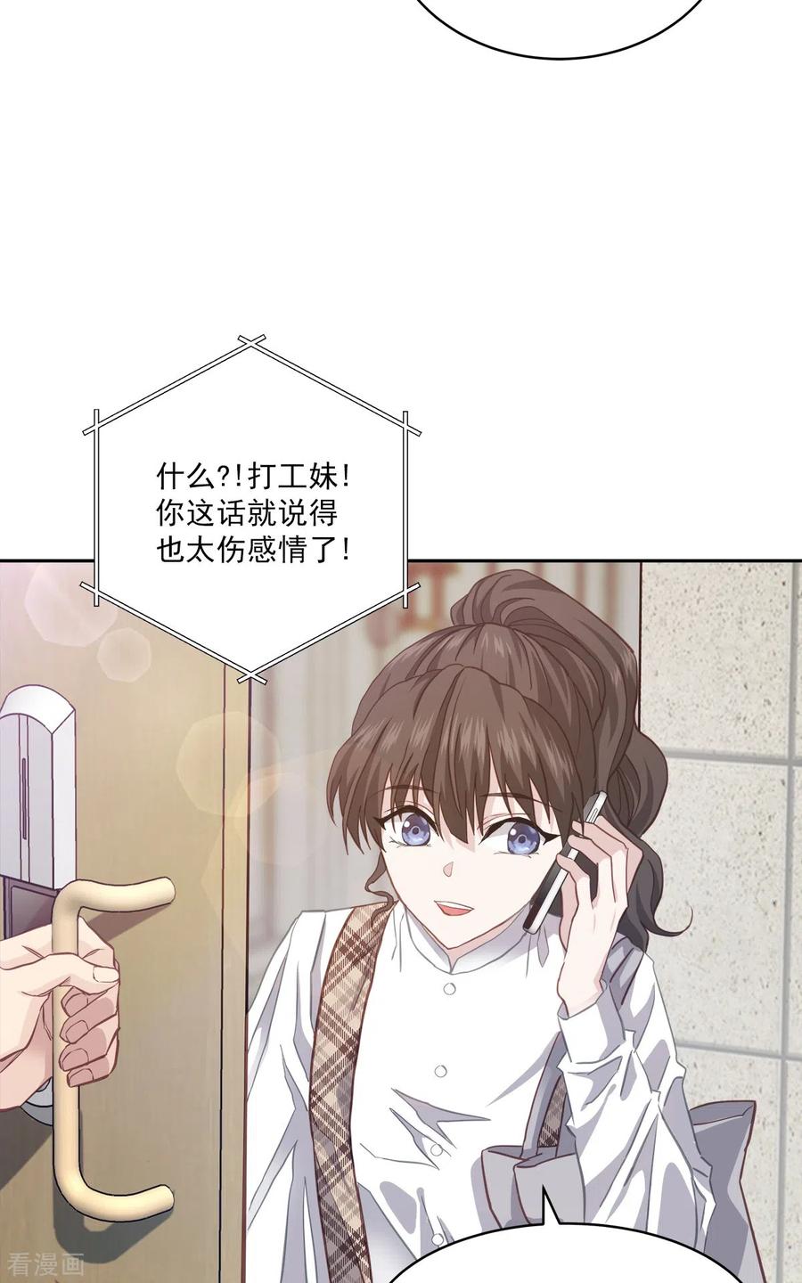 《四分之一的秘密》第44话 推理 第24页