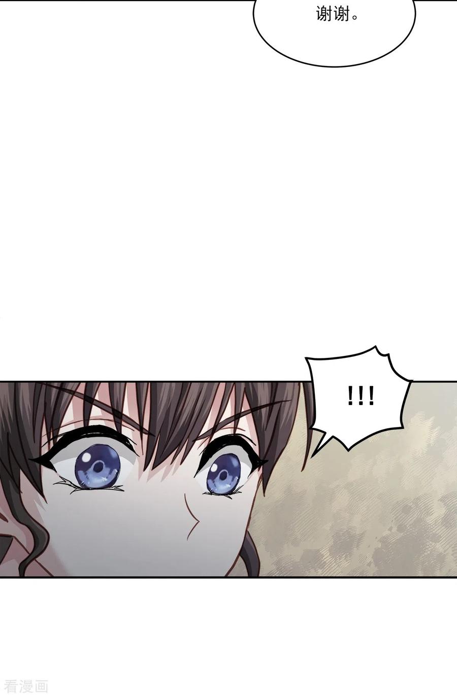 《四分之一的秘密》第44话 推理 第26页