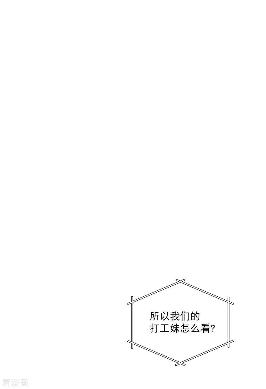 《四分之一的秘密》第44话 推理 第18页