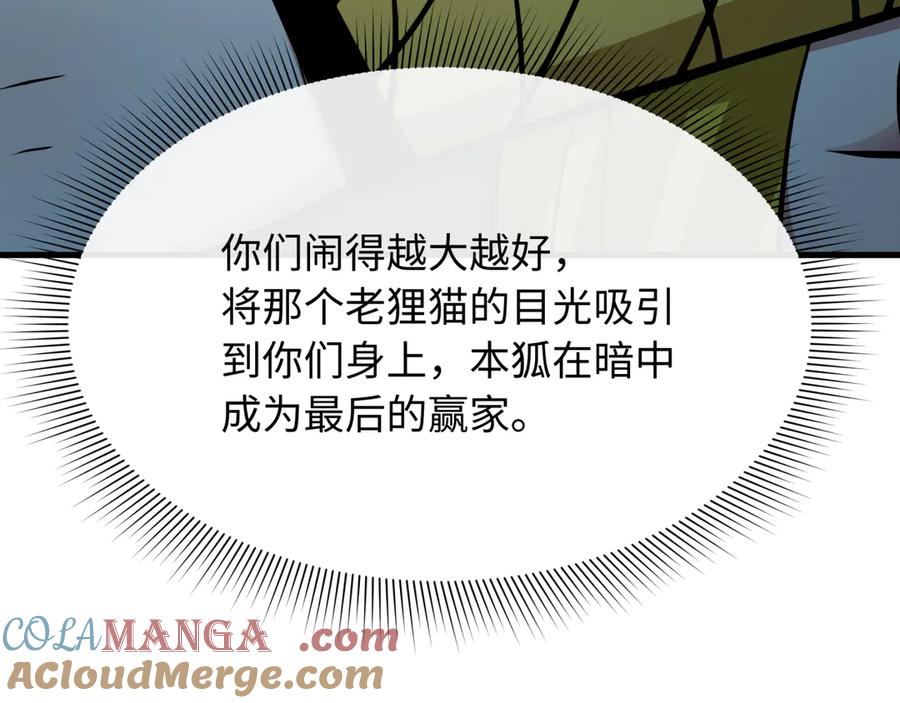 全球诡异时代 第461话 扶桑篇-忍者学生会，就这！ 第137页