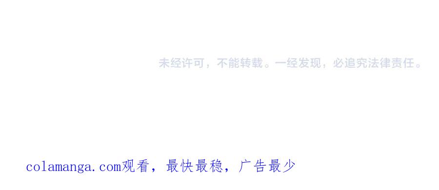 全球诡异时代 第461话 扶桑篇-忍者学生会，就这！ 第138页