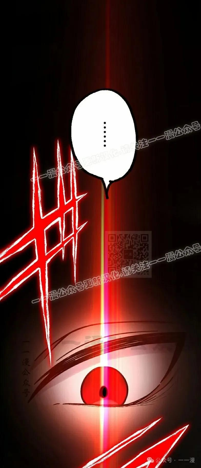 《最强暗杀者异世界转移》第49集 第87页