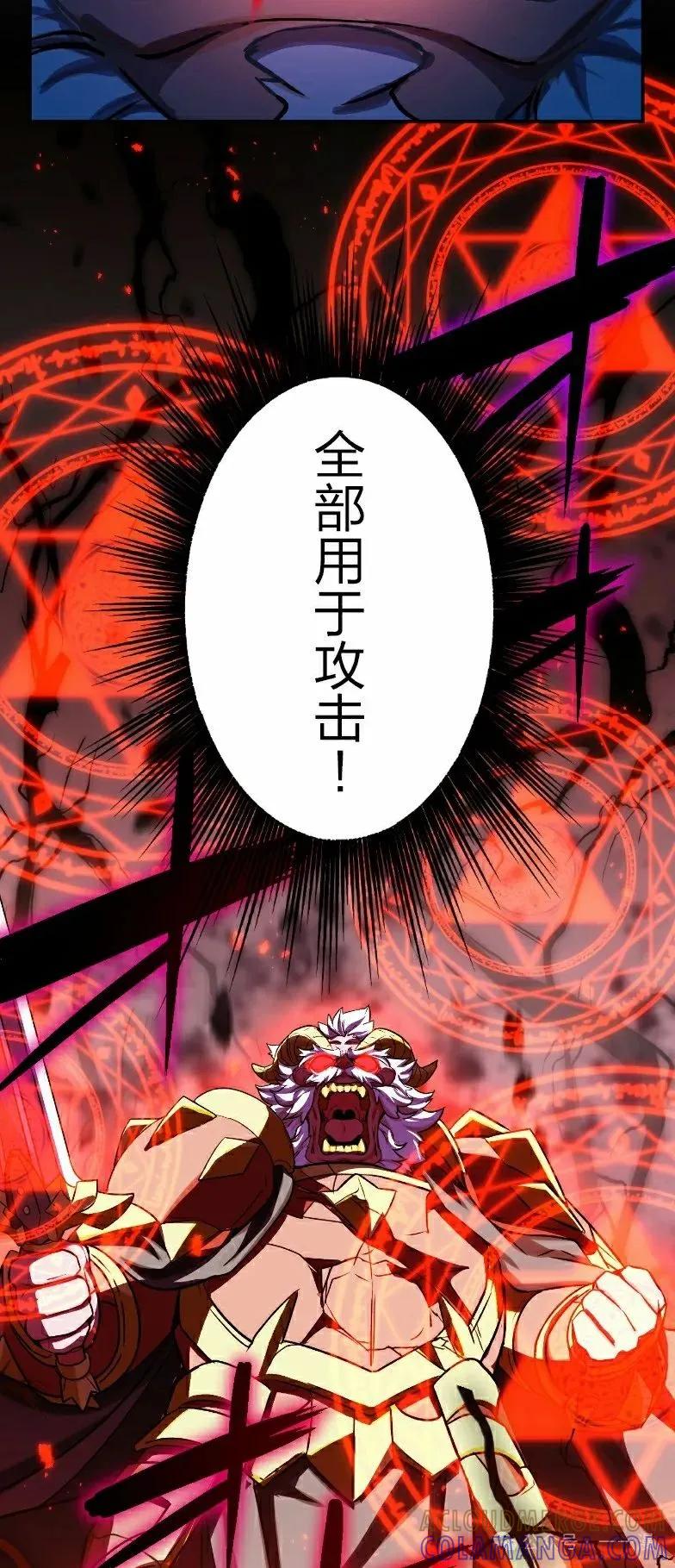 《最强暗杀者异世界转移》第49集 第85页