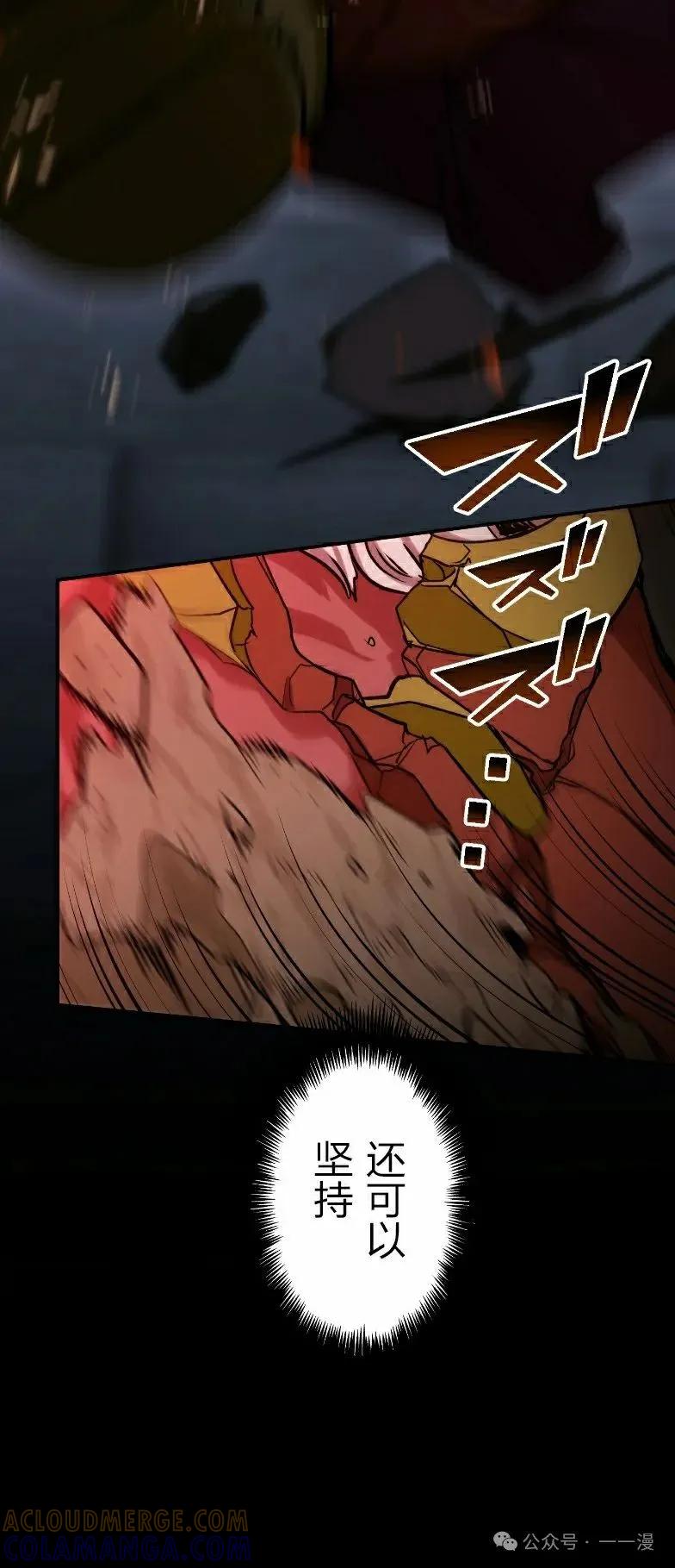 《最强暗杀者异世界转移》第49集 第82页