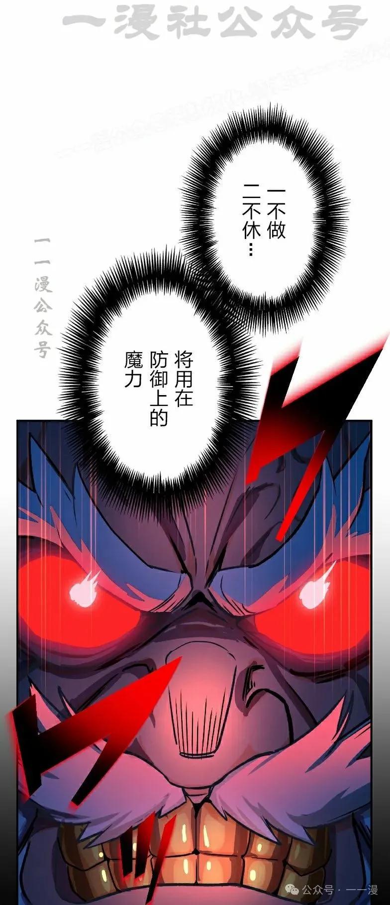 《最强暗杀者异世界转移》第49集 第84页