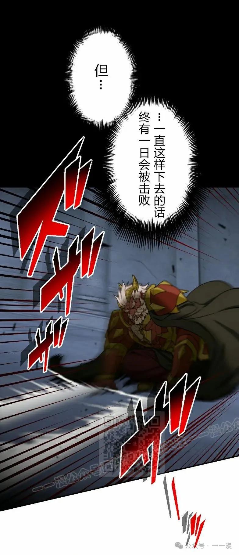 《最强暗杀者异世界转移》第49集 第83页