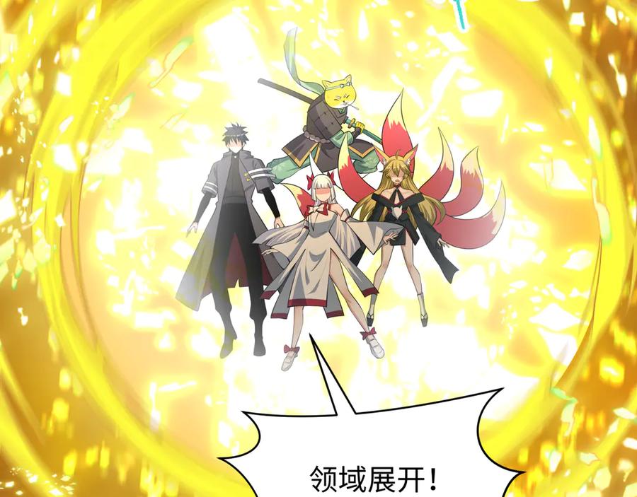 全球诡异时代 第490话 扶桑篇-暗中的鬼画师！ 第10页