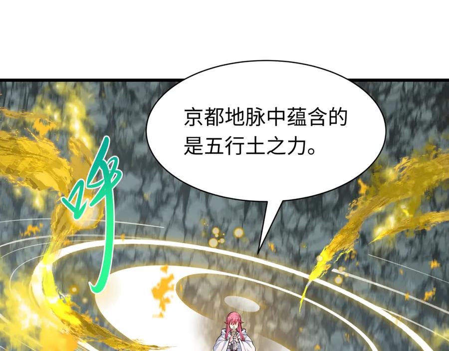 全球诡异时代 第490话 扶桑篇-暗中的鬼画师！ 第12页
