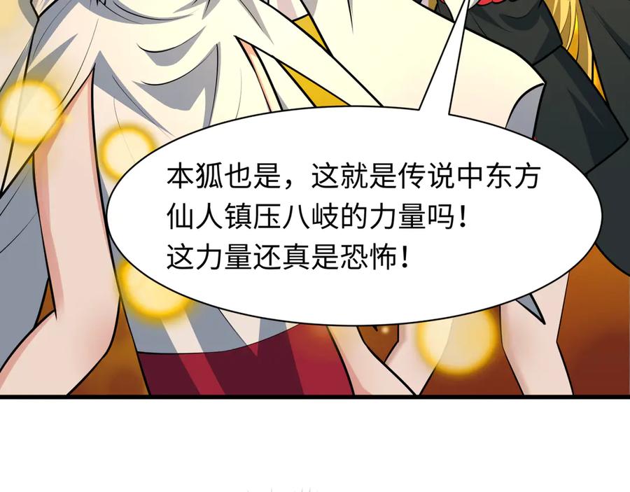 全球诡异时代 第490话 扶桑篇-暗中的鬼画师！ 第16页