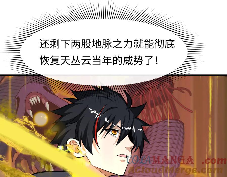 全球诡异时代 第490话 扶桑篇-暗中的鬼画师！ 第17页
