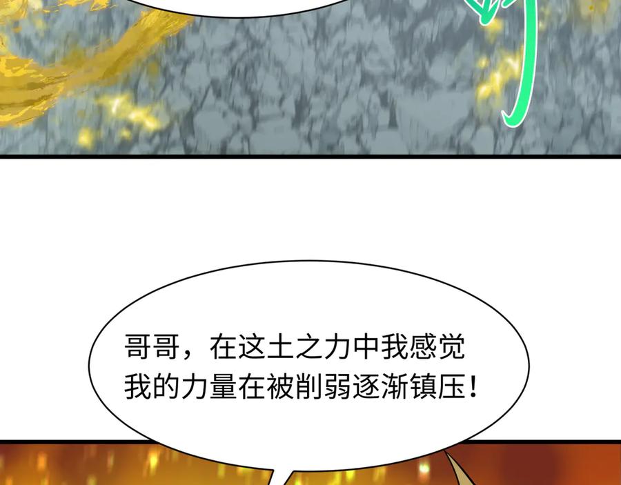 全球诡异时代 第490话 扶桑篇-暗中的鬼画师！ 第14页