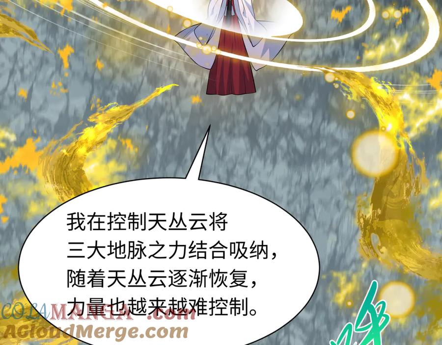 全球诡异时代 第490话 扶桑篇-暗中的鬼画师！ 第13页