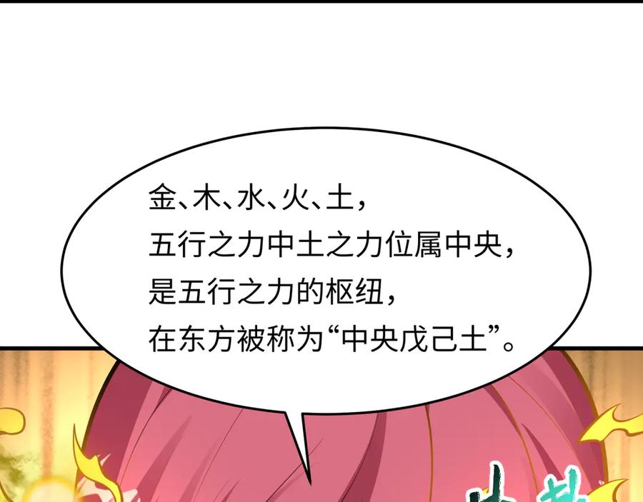 全球诡异时代 第490话 扶桑篇-暗中的鬼画师！ 第20页