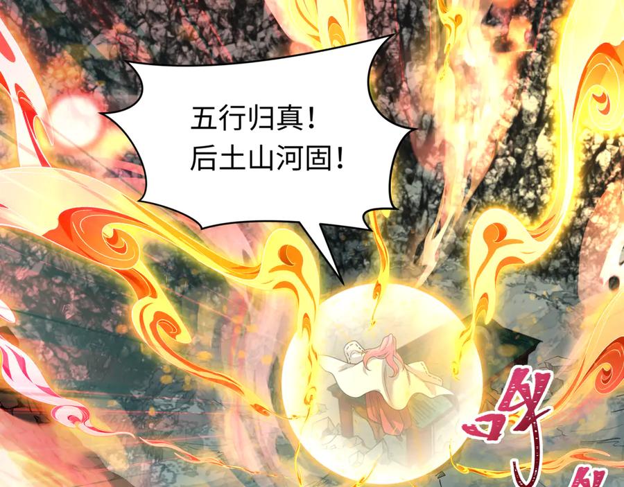 全球诡异时代 第490话 扶桑篇-暗中的鬼画师！ 第7页