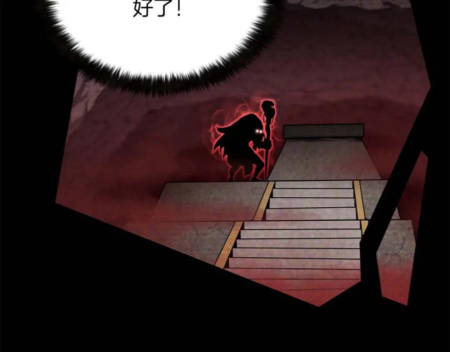 死灵法师：重生的我全技能精通 - 第4话 隐藏职业 - 第112张图