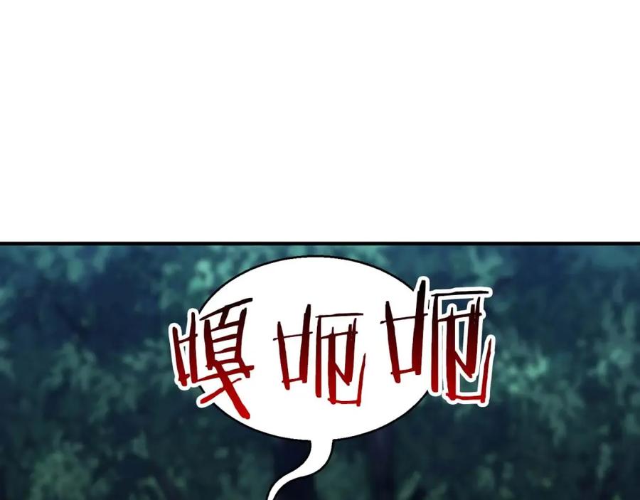 死灵法师：重生的我全技能精通 - 第4话 隐藏职业 - 第27张图