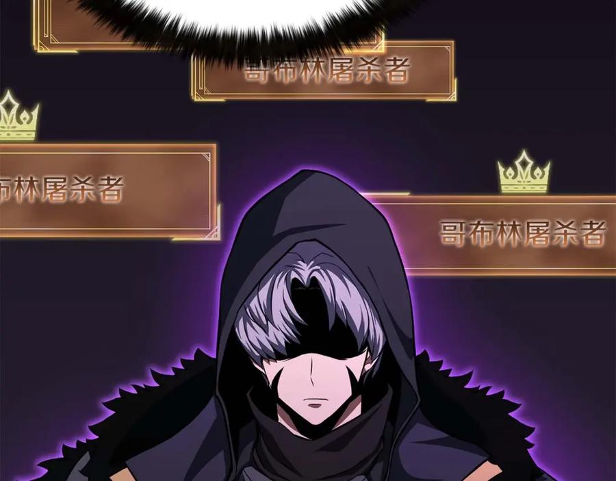 死灵法师：重生的我全技能精通 - 第4话 隐藏职业 - 第72张图