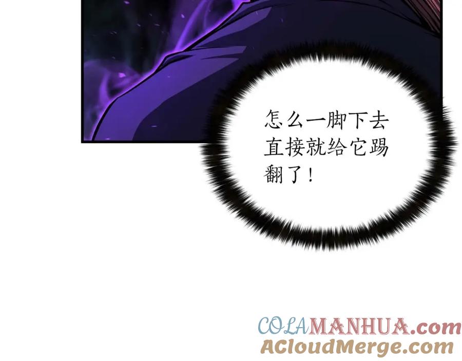 死灵法师：重生的我全技能精通 - 第4话 隐藏职业 - 第9张图