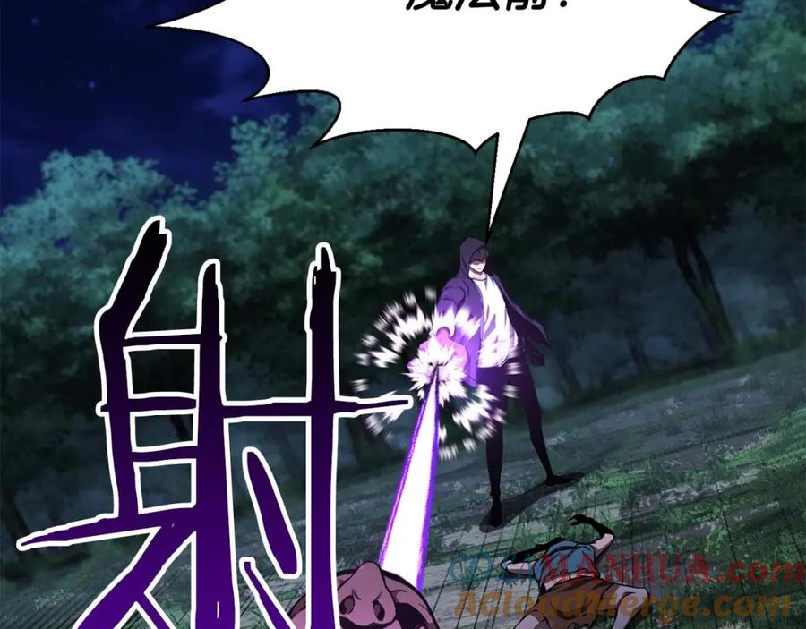 死灵法师：重生的我全技能精通 - 第4话 隐藏职业 - 第57张图