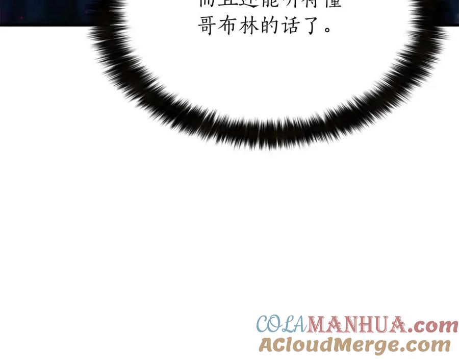 死灵法师：重生的我全技能精通 - 第4话 隐藏职业 - 第93张图