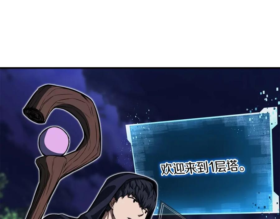 死灵法师：重生的我全技能精通 - 第4话 隐藏职业 - 第64张图