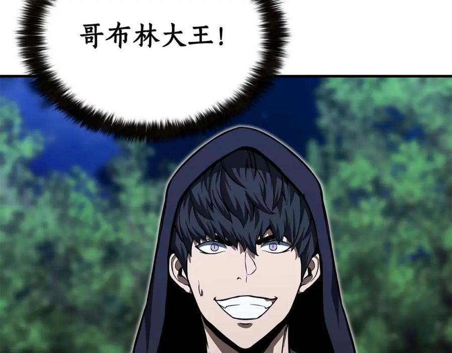 死灵法师：重生的我全技能精通 - 第4话 隐藏职业 - 第118张图