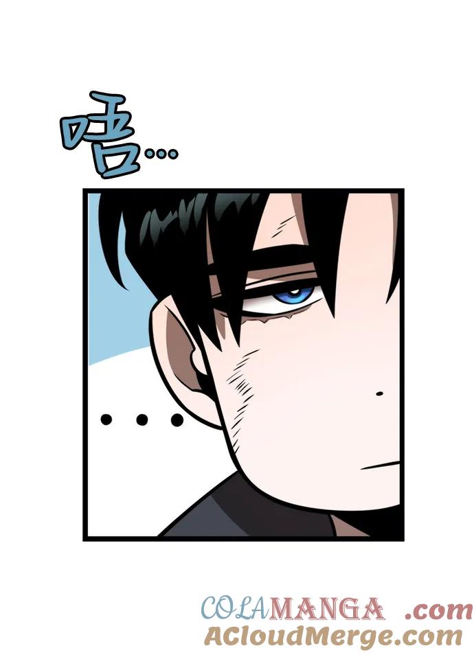 《转生座》第3话 新手教程（3） 第97页