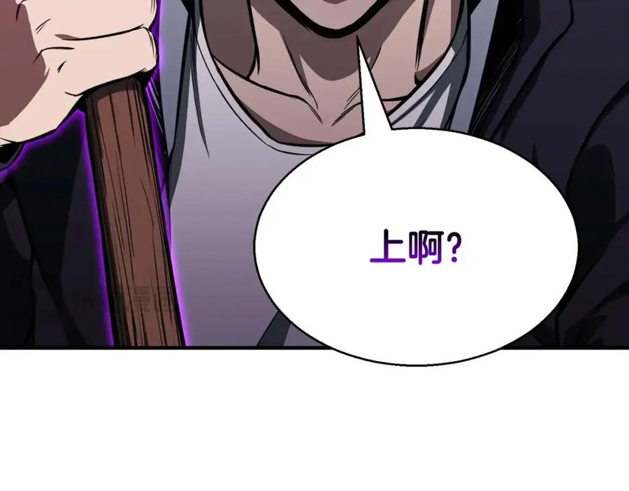 死灵法师：重生的我全技能精通 - 第4话 隐藏职业 - 第47张图