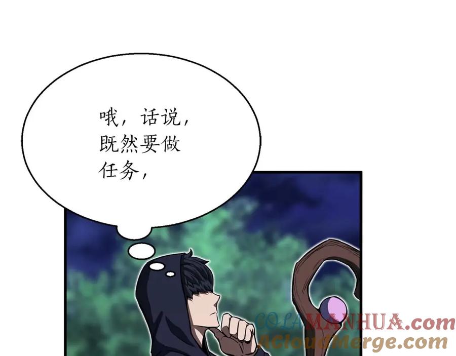 死灵法师：重生的我全技能精通 - 第4话 隐藏职业 - 第69张图