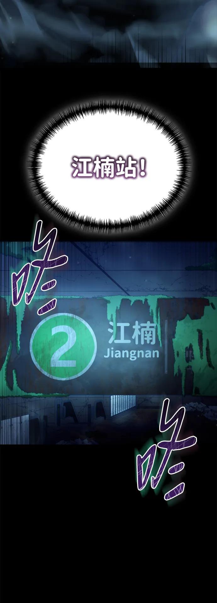 《转生座》第3话 新手教程（3） 第111页