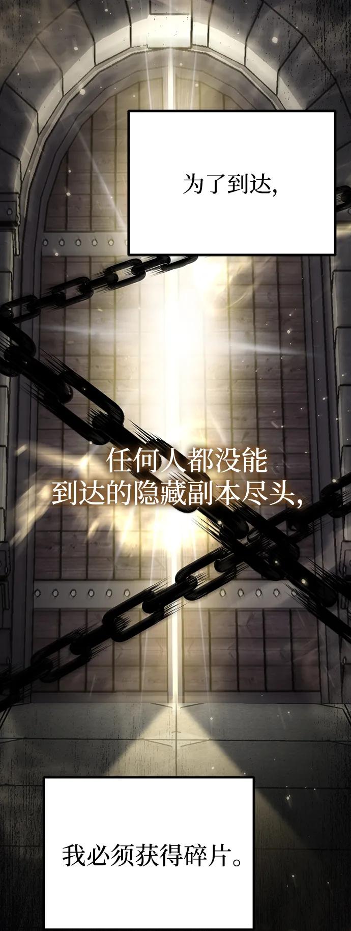 《转生座》第3话 新手教程（3） 第34页