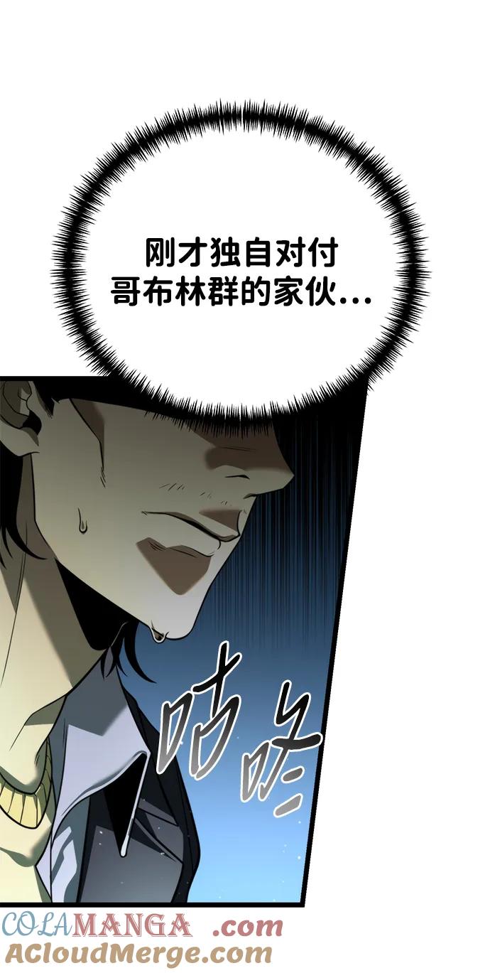 《转生座》第3话 新手教程（3） 第57页