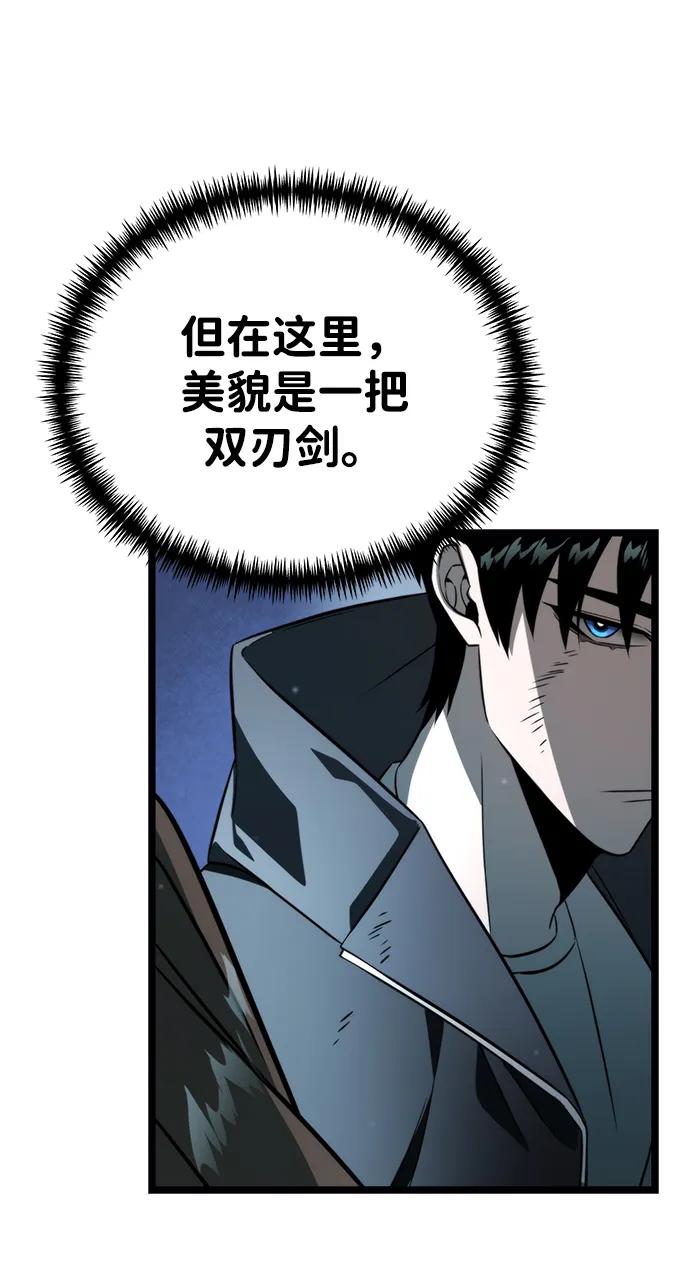 《转生座》第3话 新手教程（3） 第102页
