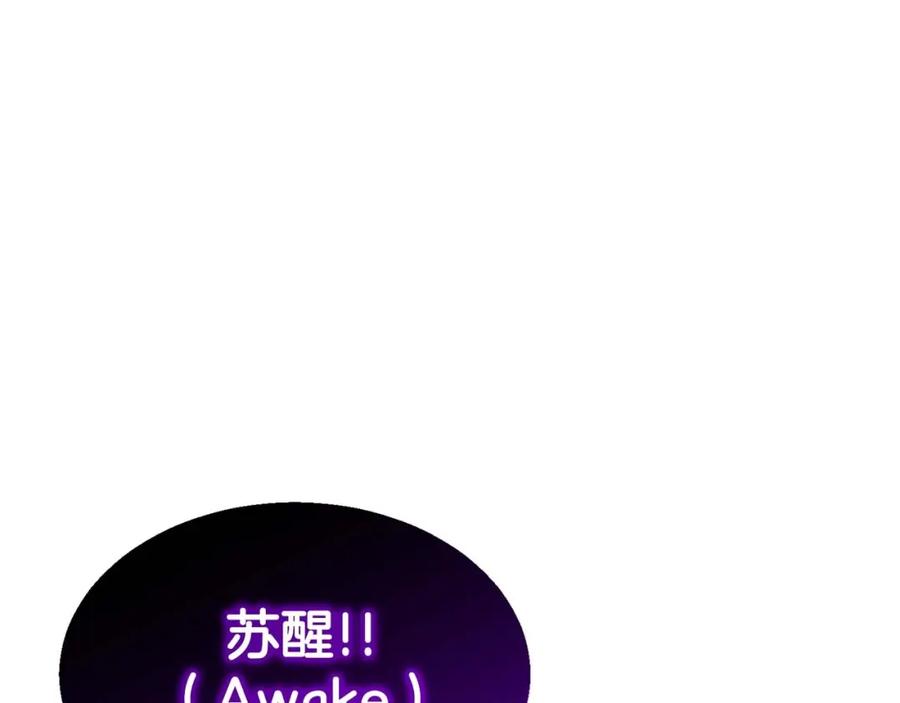 死灵法师：重生的我全技能精通 - 第4话 隐藏职业 - 第126张图