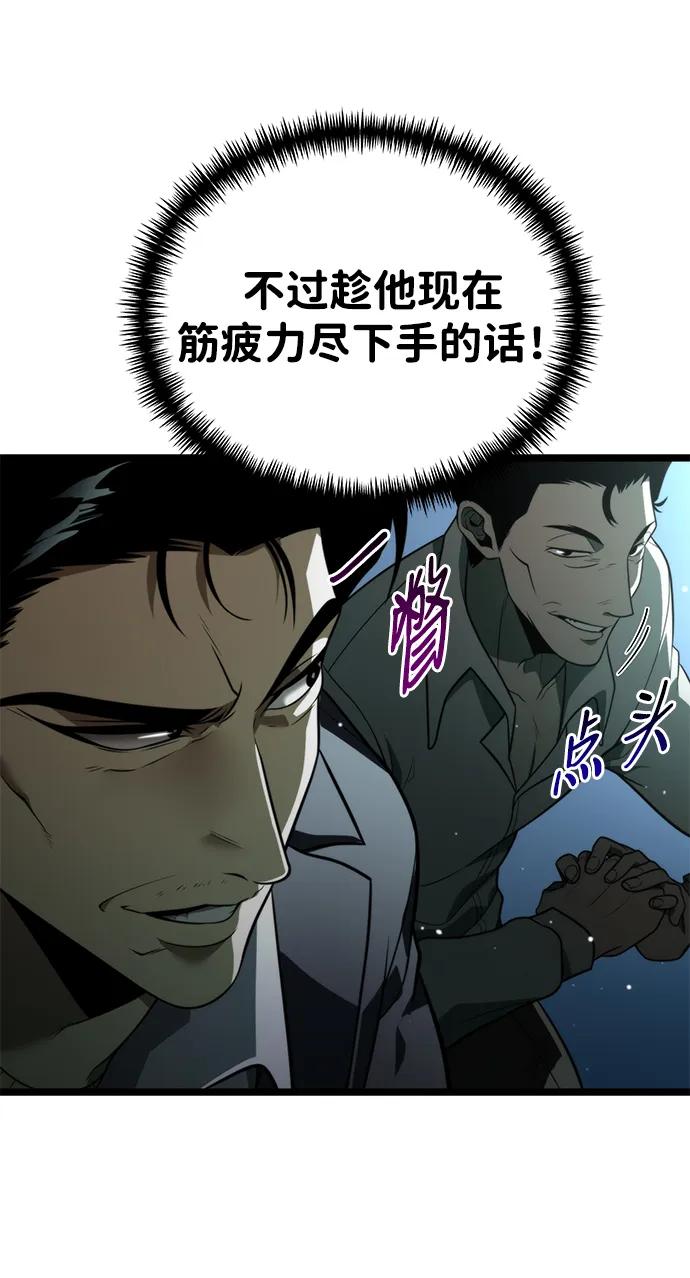 《转生座》第3话 新手教程（3） 第58页