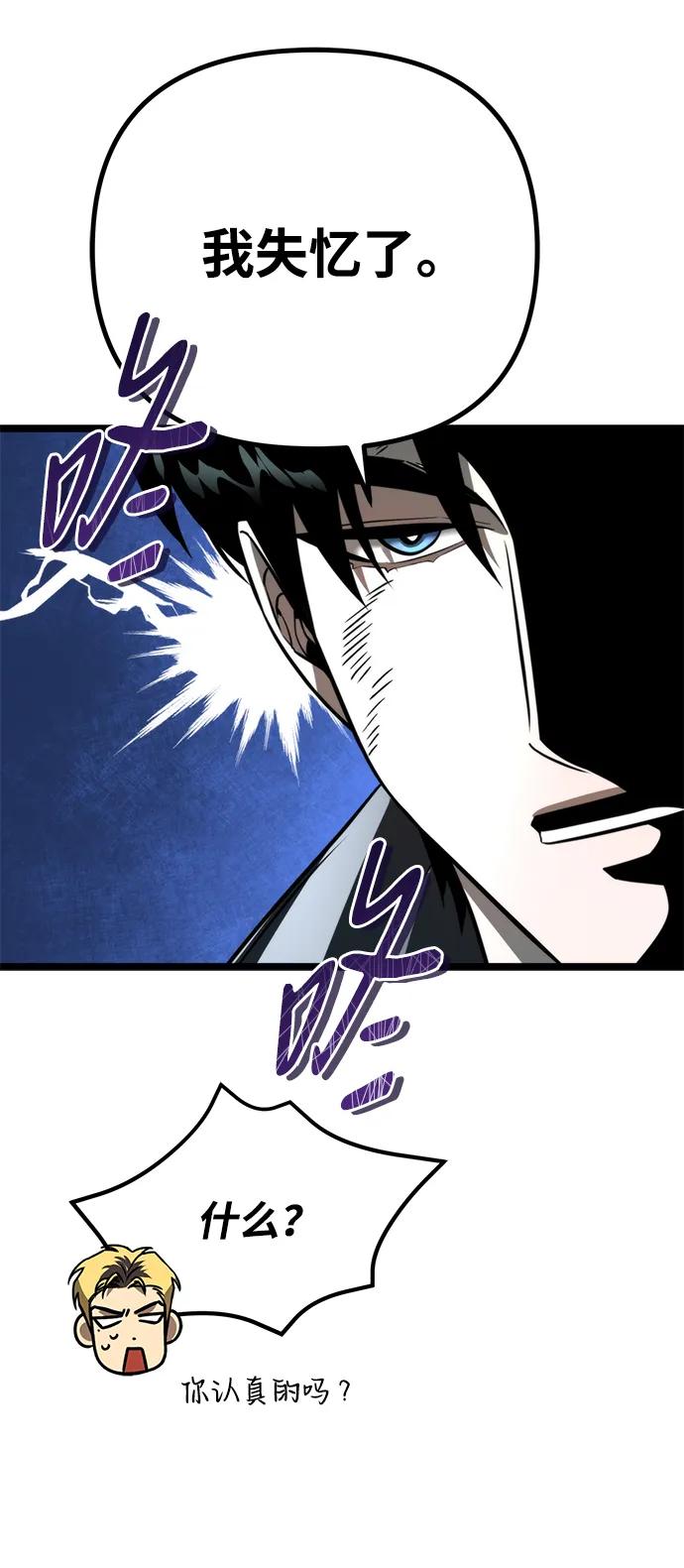 《转生座》第3话 新手教程（3） 第98页