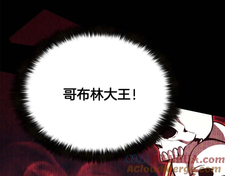 死灵法师：重生的我全技能精通 - 第4话 隐藏职业 - 第113张图