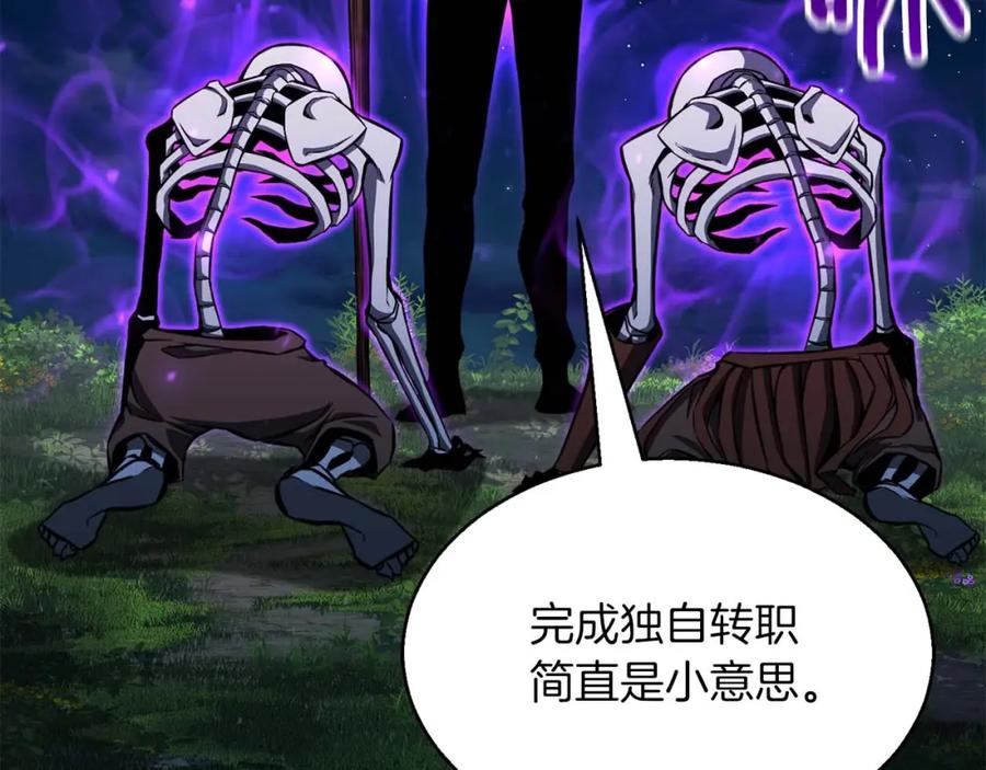 死灵法师：重生的我全技能精通 - 第4话 隐藏职业 - 第144张图