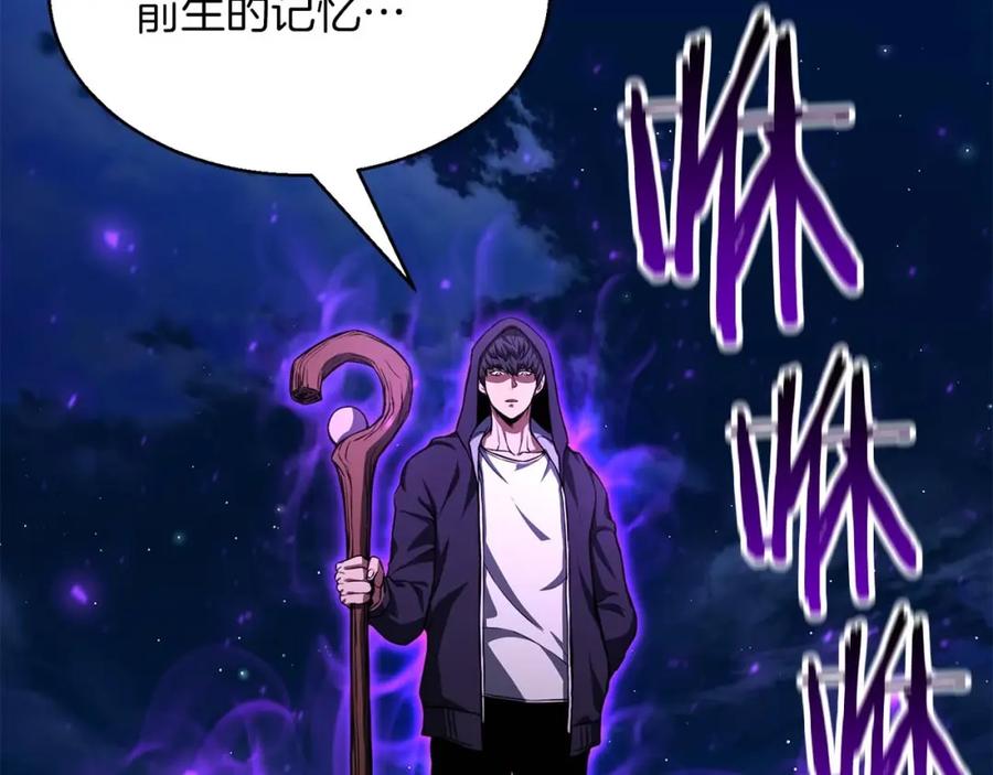 死灵法师：重生的我全技能精通 - 第4话 隐藏职业 - 第143张图