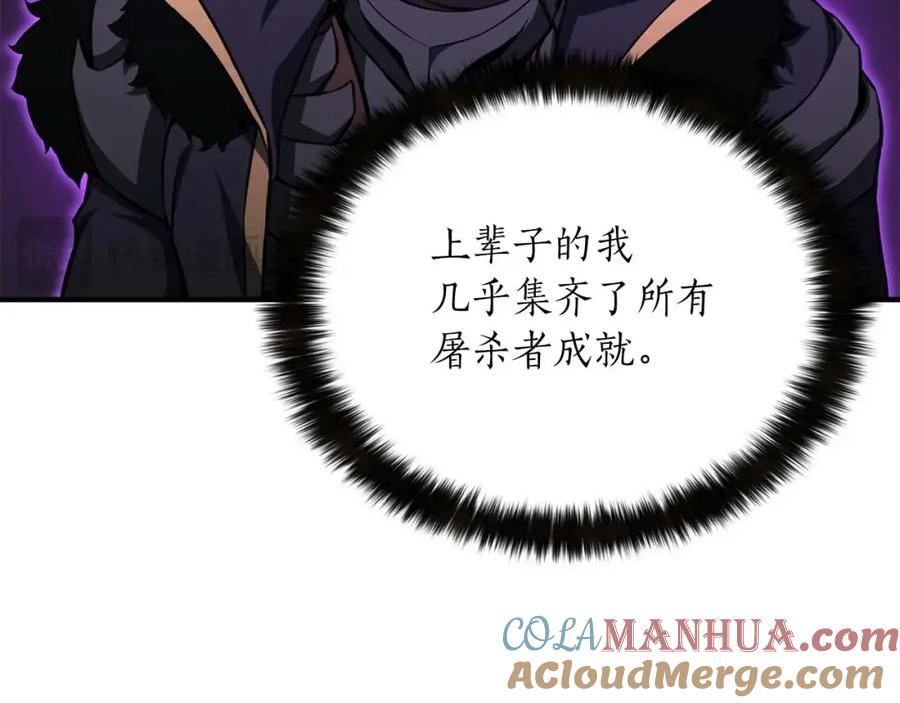 死灵法师：重生的我全技能精通 - 第4话 隐藏职业 - 第73张图