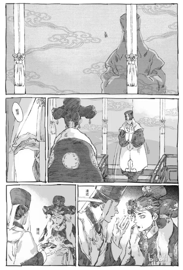 《若风之声》5 云中仙船 第42页