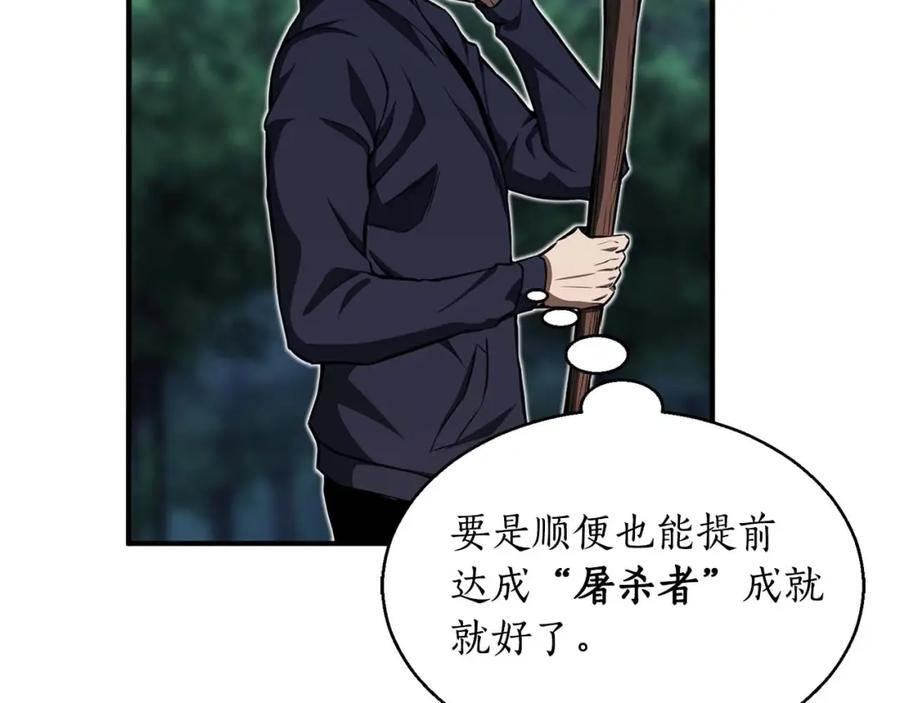 死灵法师：重生的我全技能精通 - 第4话 隐藏职业 - 第70张图